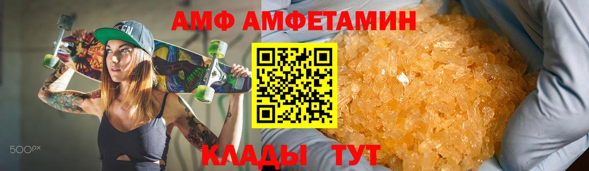 Аша  Амфетамин  АМФ  Amphetamine Розовый  blacksprut ссылка  Вход с VPN 