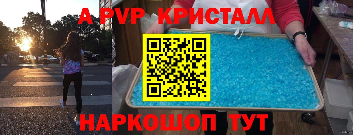 A-PVP мука  A-PVP Соль  Аша  Вход с VPN 