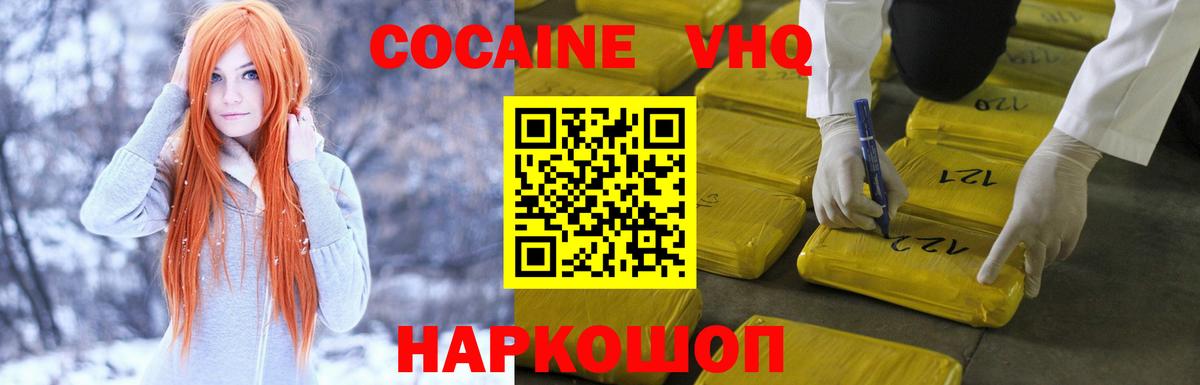 COCAIN 97% Аша
