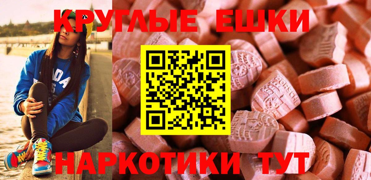 Экстази ешки  ЭКСТАЗИ  Вход с VPN  Аша  ЭКСТАЗИ ешки 