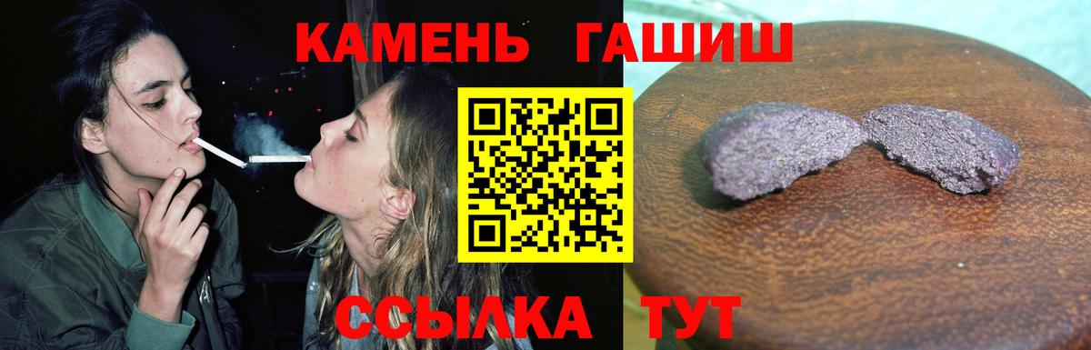 ГАШ hashish Аша