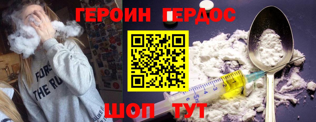 Аша  ГЕРОИН герыч  Вход с VPN 