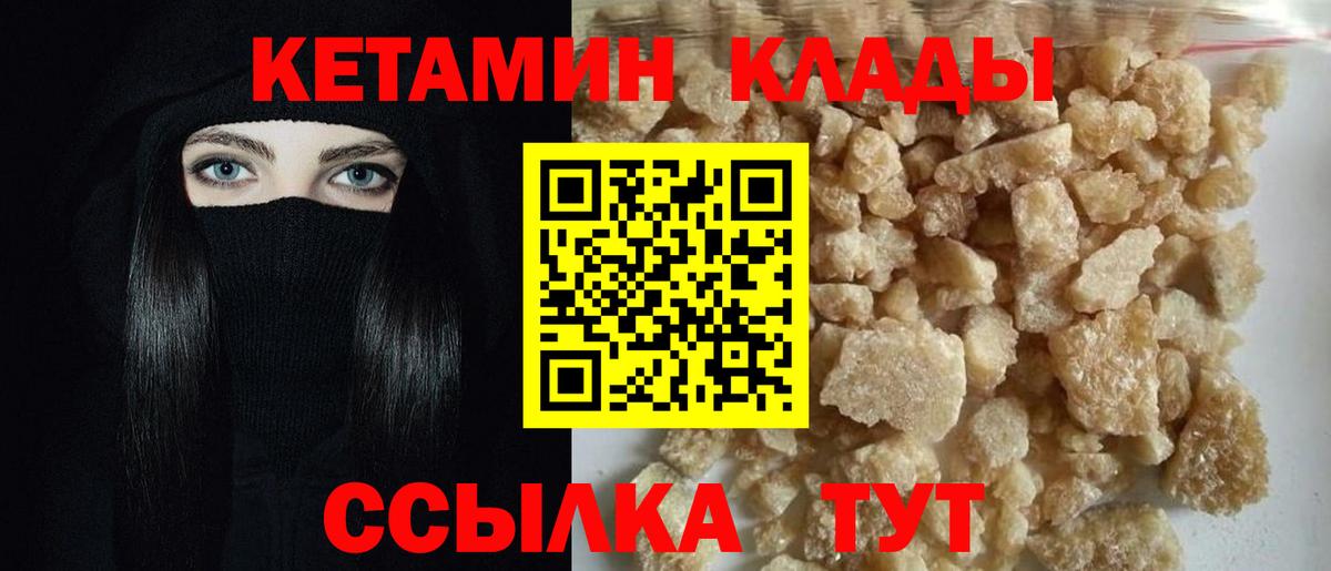 КЕТАМИН ketamine  Вход с VPN  Аша  Кетамин VHQ 