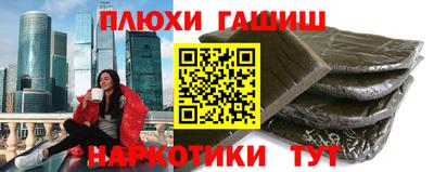 гашишное масло Балаково
