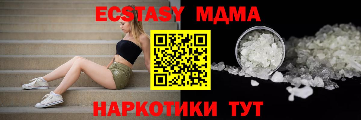 MDMA Molly  MDMA молли  Аша  Вход с VPN 