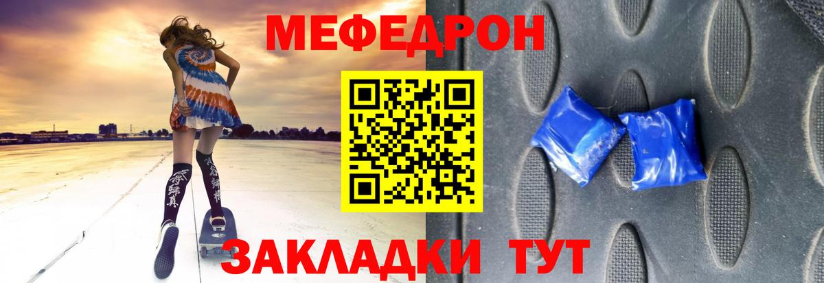 Меф мяу мяу  Меф  Аша  Вход с VPN 