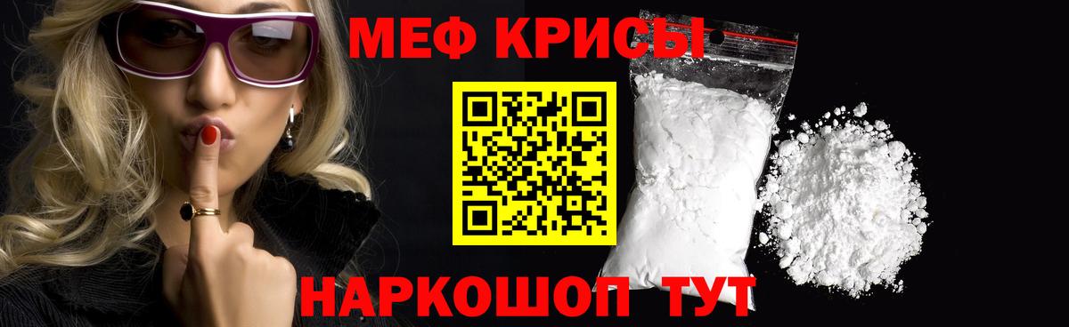 Мефедрон  Аша