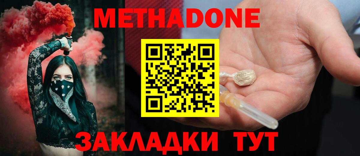 Аша  Метадон кристалл  Вход с VPN  Метадон белоснежный 