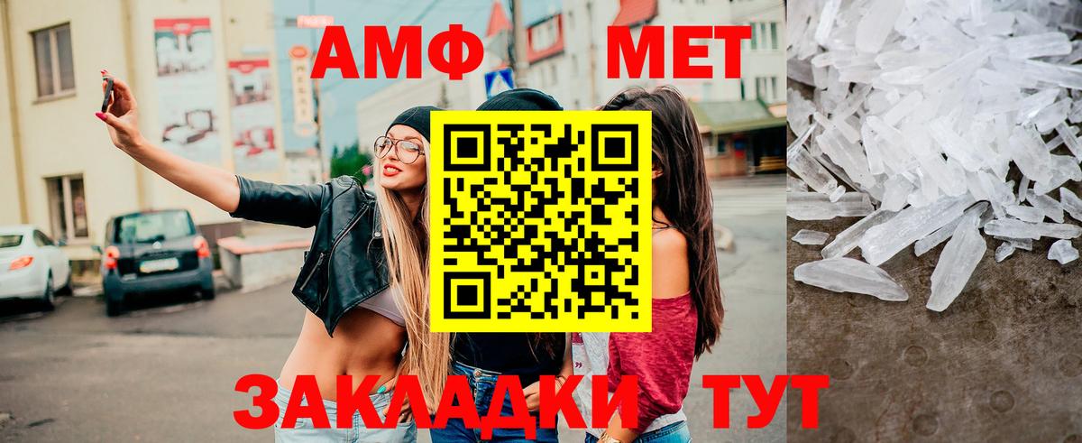 Аша  Первитин Декстрометамфетамин 99.9%  Вход с VPN 
