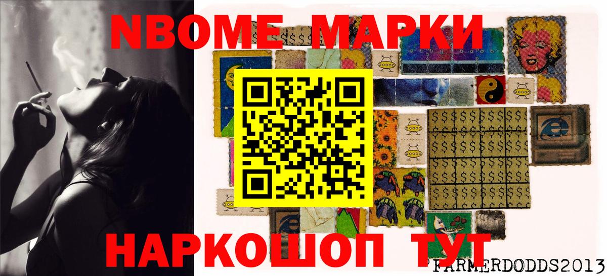 Наркотические марки 1500мкг Аша